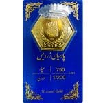 سکه پارسیان 1 گرم و 200 سوت