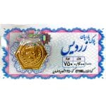 سکه پارسیان 400 سوت