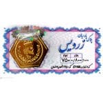 سکه پارسیان 800 سوت