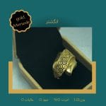 انگشتر طلا