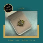 انگشتر طلا