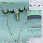 زنجیر ظریف