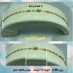 دستبند ظریف
