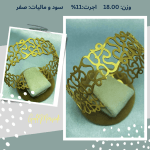 النگو کاردست