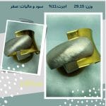 دستبند بنگل